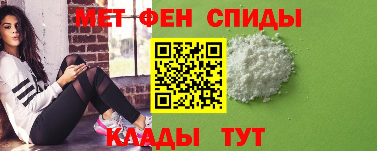Спасск-Дальний  АМФЕТАМИН  Вход с VPN  Amphetamine VHQ 