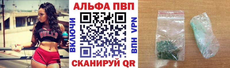 наркота Спасск-Дальний A-PVP кристаллы