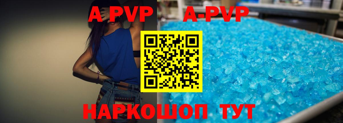Alfa_PVP VHQ  купить наркоту  Вход с VPN  Альфа ПВП кристаллы  Спасск-Дальний  Альфа ПВП мука  A PVP 
