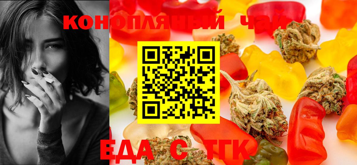 Cannafood конопля  Вход с VPN  Спасск-Дальний 