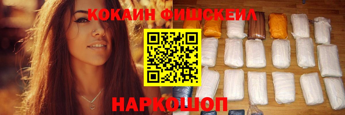 Спасск-Дальний  КОКАИН  КОКАИН VHQ  где купить наркоту  КОКАИН FishScale  Вход с VPN 