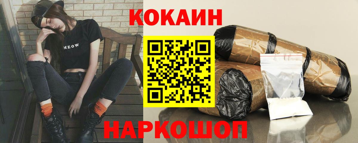 Cocaine Columbia Спасск-Дальний