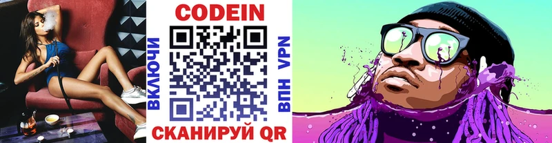 продажа наркотиков  Спасск-Дальний  МЕГА ТОР  Кодеиновый сироп Lean Purple Drank 