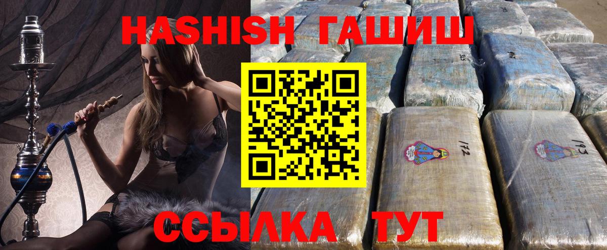 ГАШИШ hashish  ГАШ 40% ТГК  Вход с VPN  где купить наркоту  Спасск-Дальний 