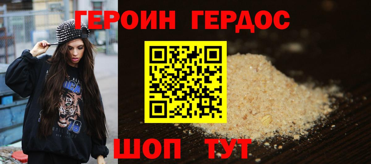 Спасск-Дальний  ГЕРОИН афганец  Вход с VPN 
