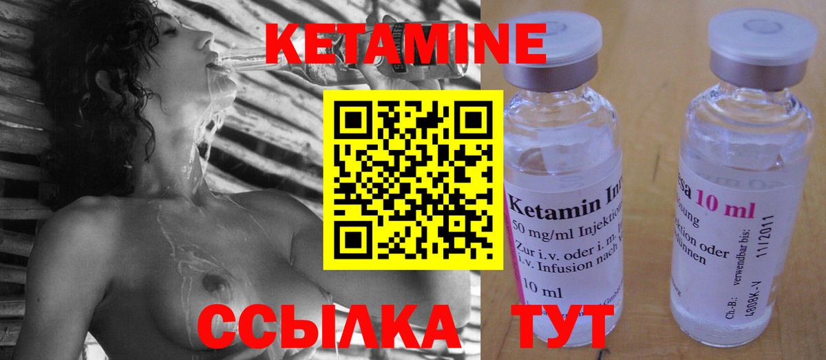 Кетамин VHQ  Вход с VPN  Спасск-Дальний 