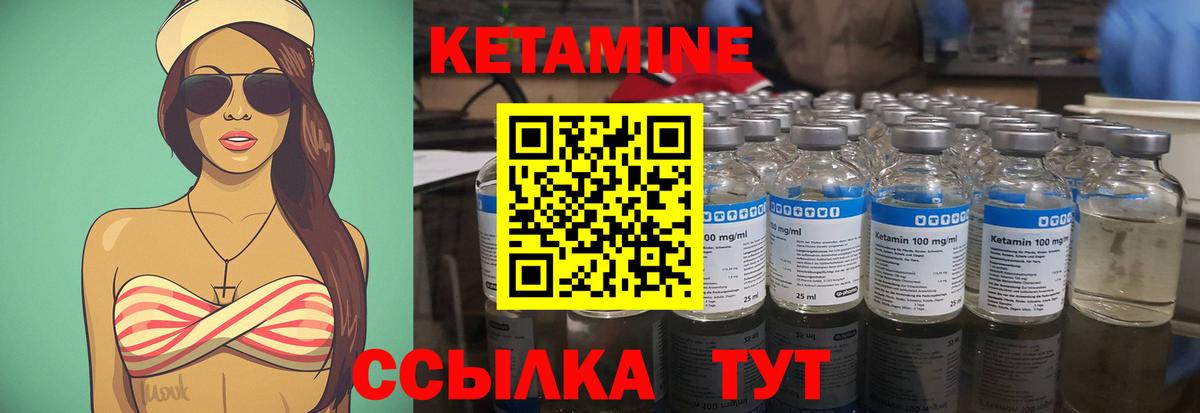 Кетамин ketamine Спасск-Дальний
