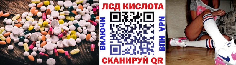 Лсд 25 экстази кислота  купить наркоту  Спасск-Дальний 