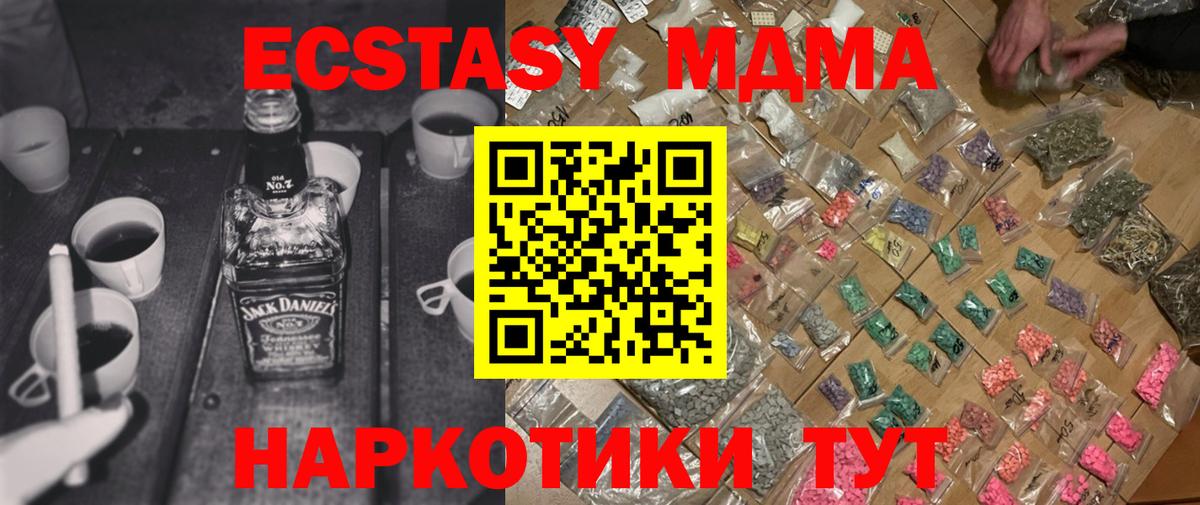 МДМА молли  Вход с VPN  Спасск-Дальний  МДМА кристаллы 