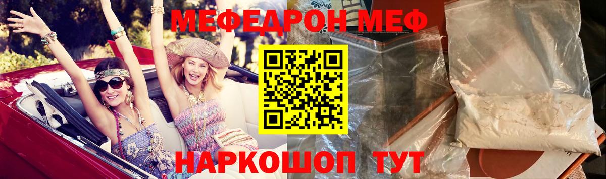 Спасск-Дальний  Мефедрон mephedrone  Меф  МЯУ-МЯУ  Меф кристаллы  Вход с VPN 