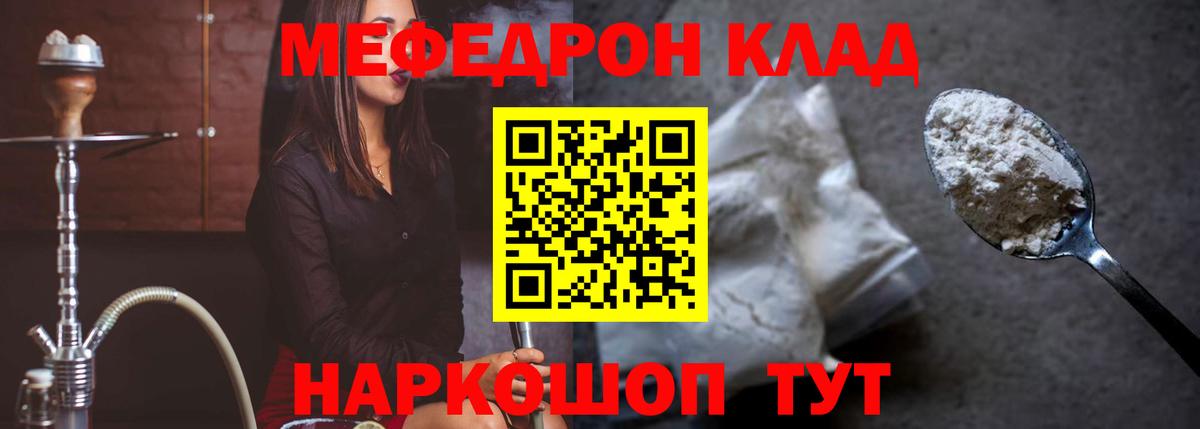 Меф мяу мяу кристаллы Спасск-Дальний