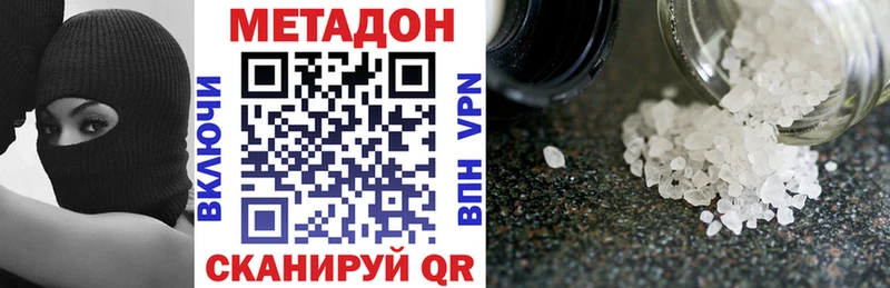 МЕТАДОН мёд  где продают наркотики  Спасск-Дальний 