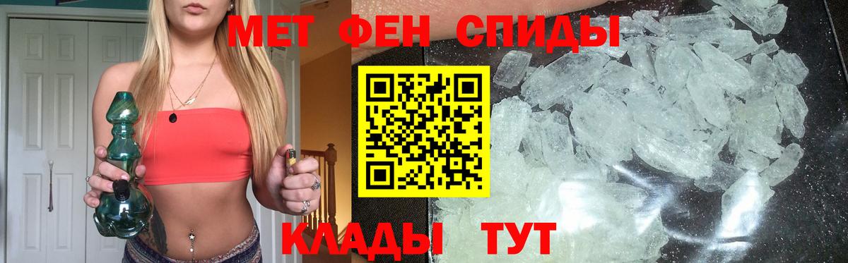 Первитин пудра  Вход с VPN  Спасск-Дальний 