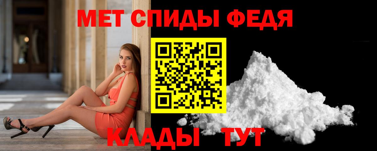 Первитин мет Спасск-Дальний