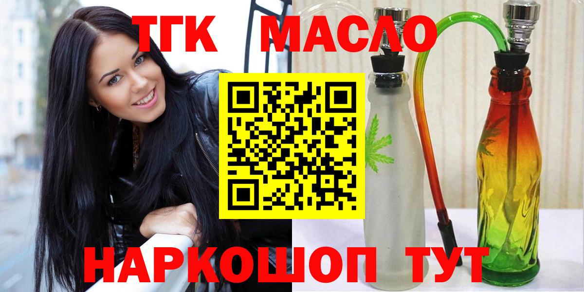 Дистиллят ТГК THC oil Спасск-Дальний