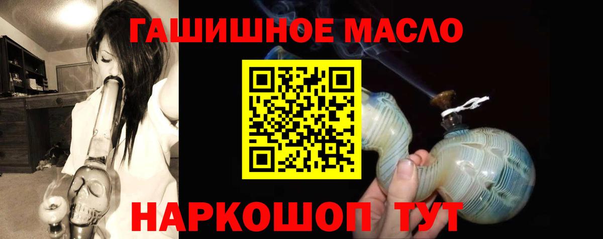 где купить   Вход с VPN  Спасск-Дальний  ТГК гашишное масло 